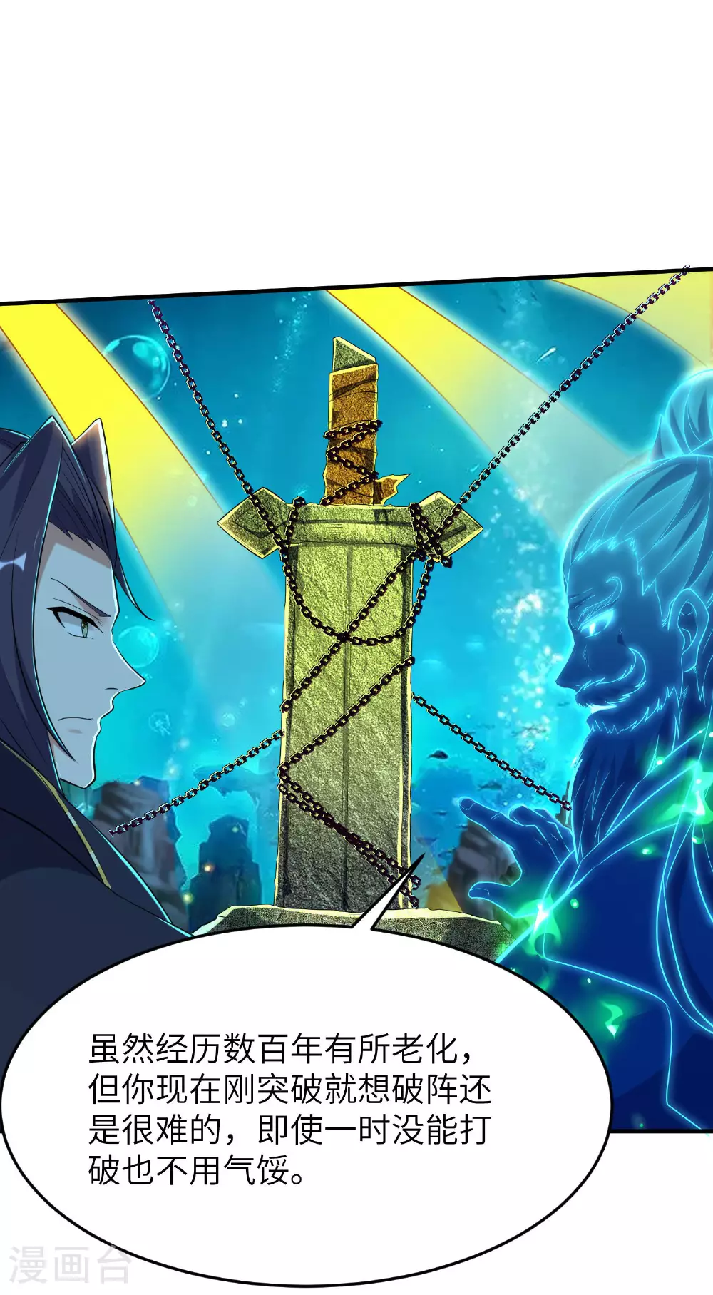 第265话 黄金剑体的威力 第10页