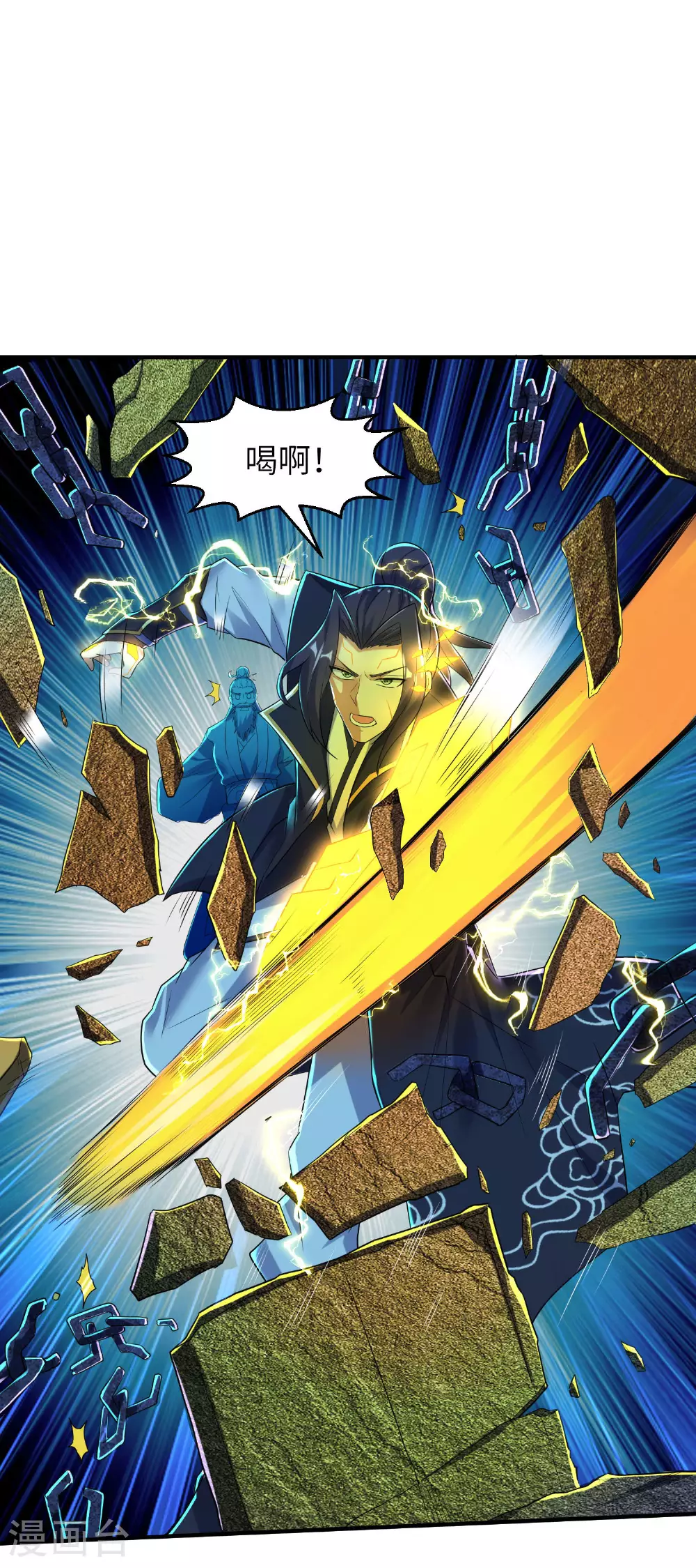 第265话 黄金剑体的威力 第11页