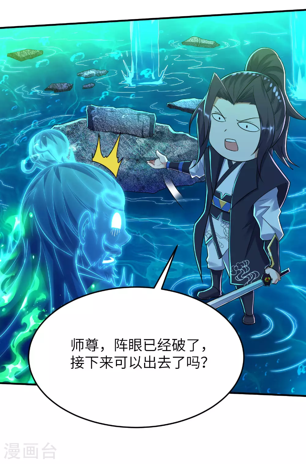 第265话 黄金剑体的威力 第14页