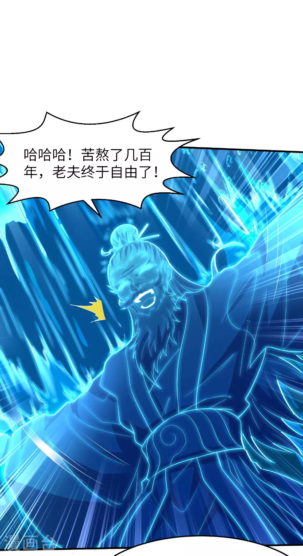 第265话 黄金剑体的威力 第15页