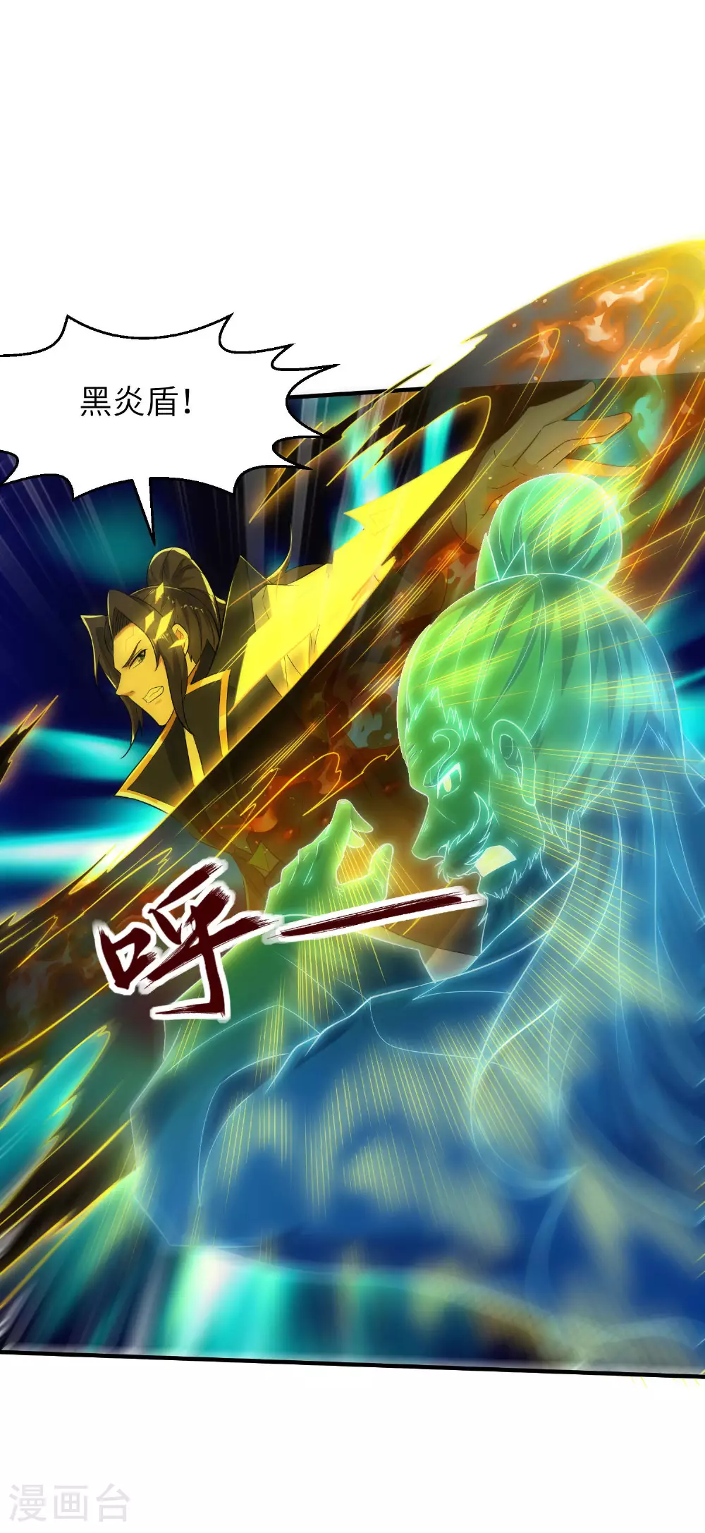 第265话 黄金剑体的威力 第19页