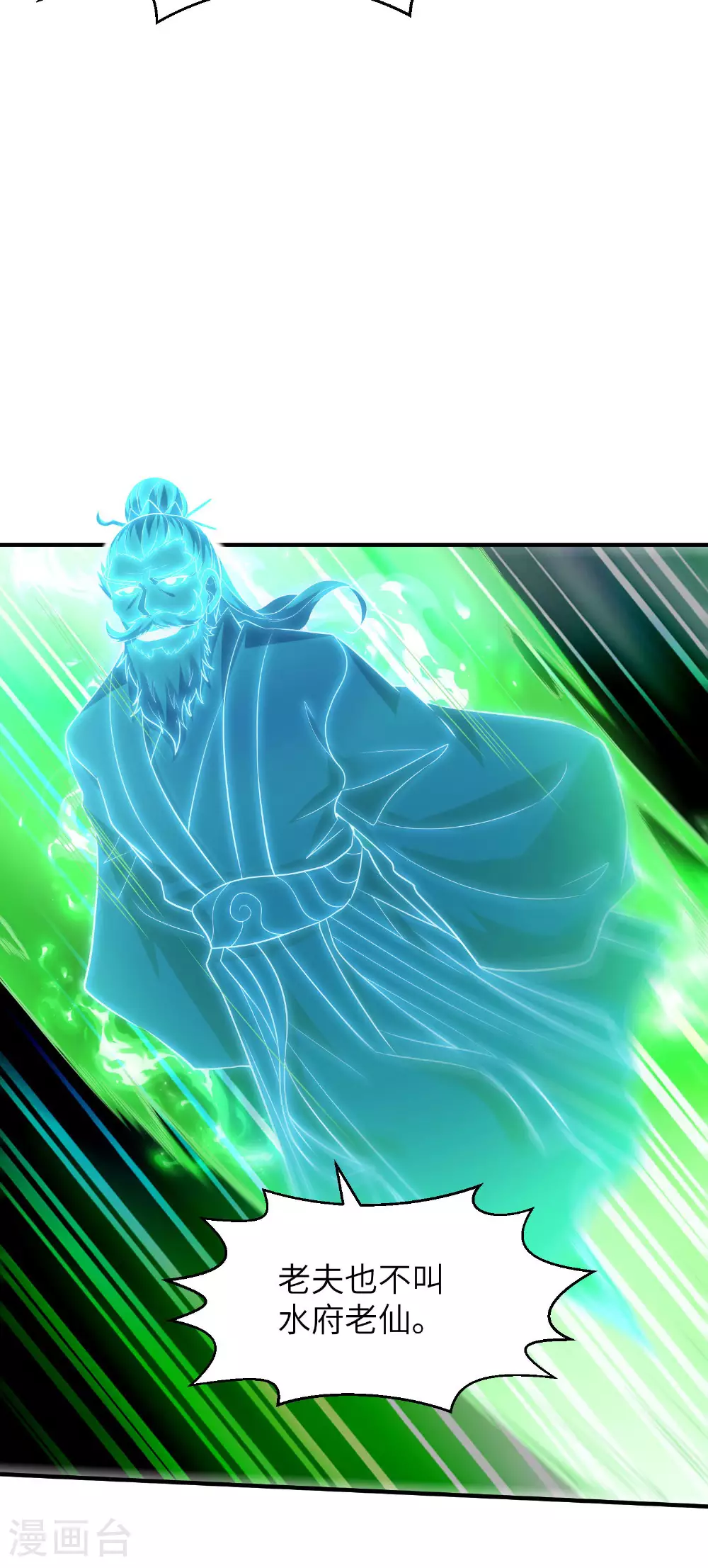 第265话 黄金剑体的威力 第23页