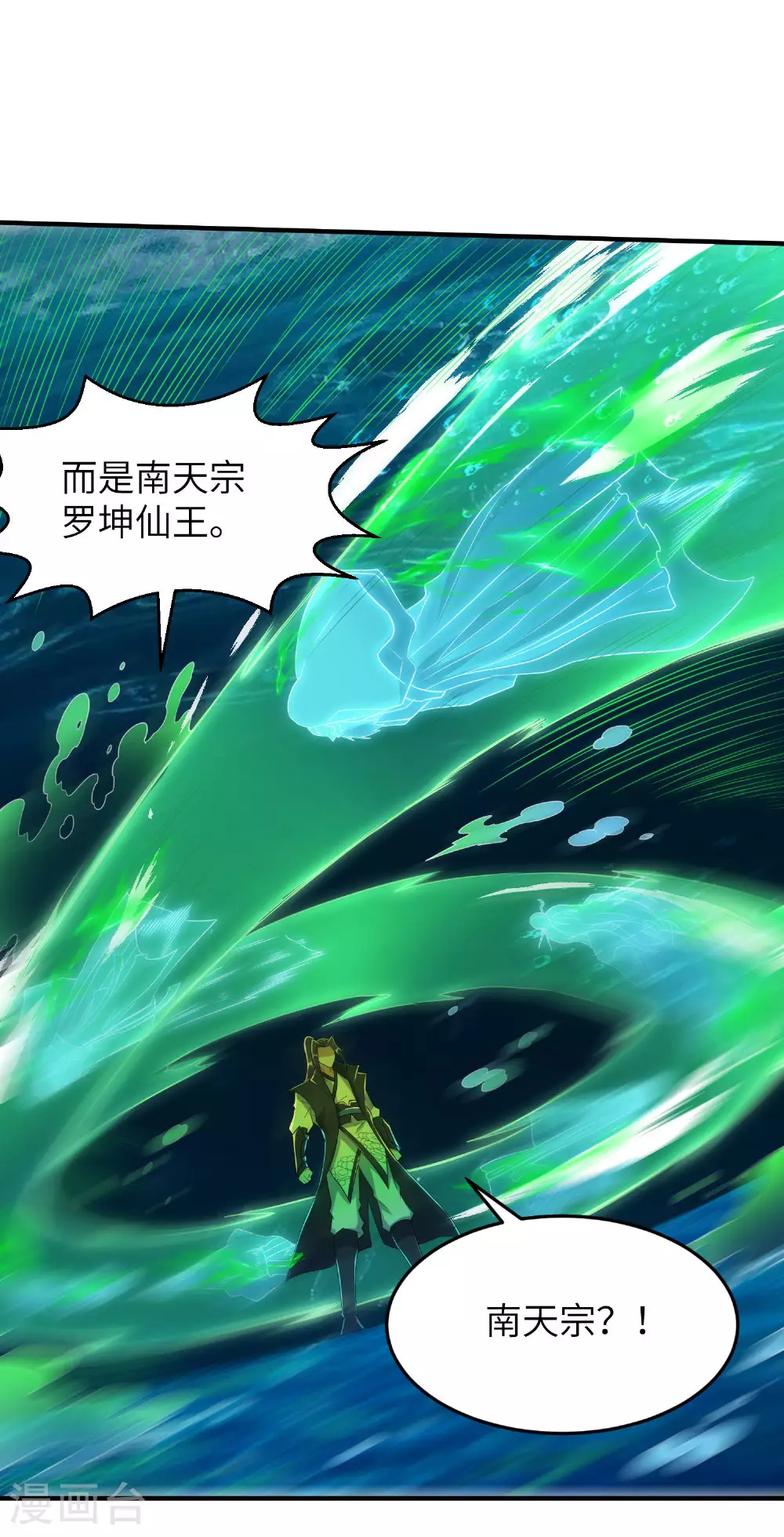 第265话 黄金剑体的威力 第24页