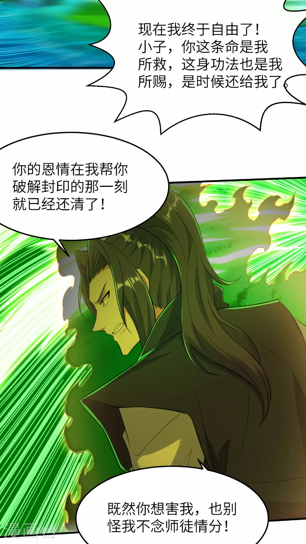 第265话 黄金剑体的威力 第27页