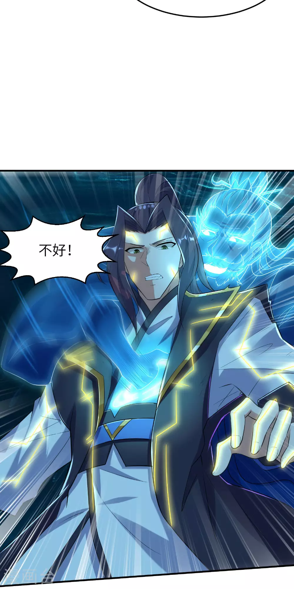 第265话 黄金剑体的威力 第32页