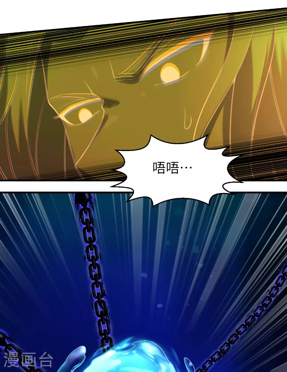 第265话 黄金剑体的威力 第33页