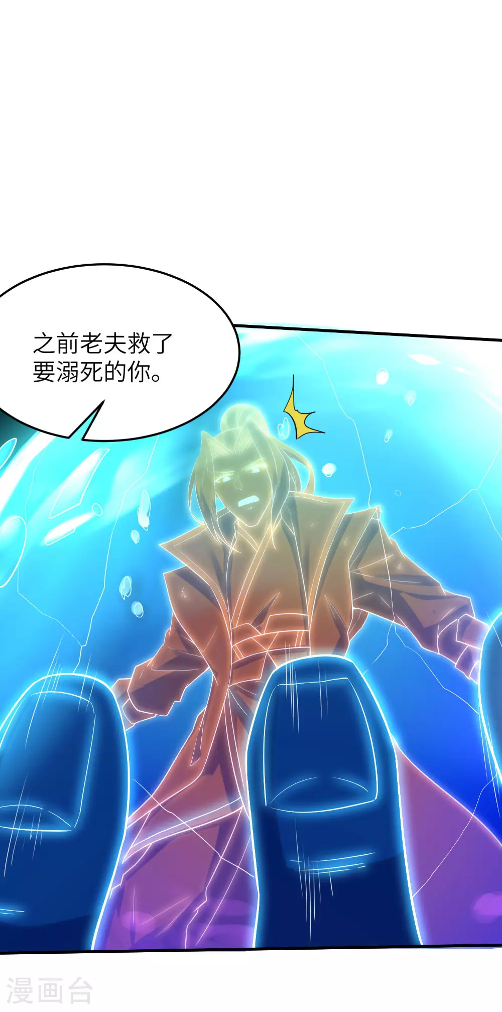 第265话 黄金剑体的威力 第36页