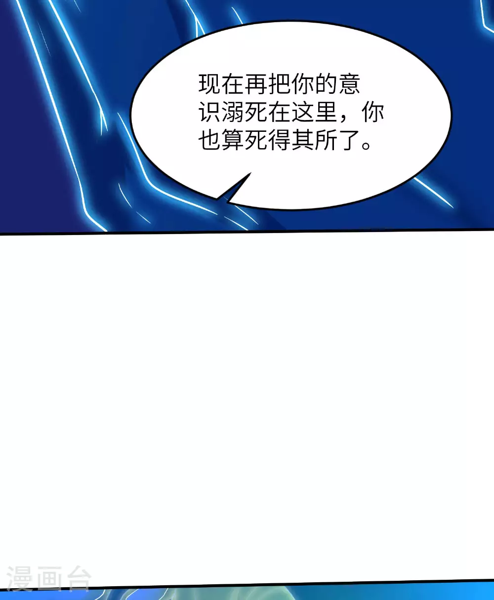 第265话 黄金剑体的威力 第38页