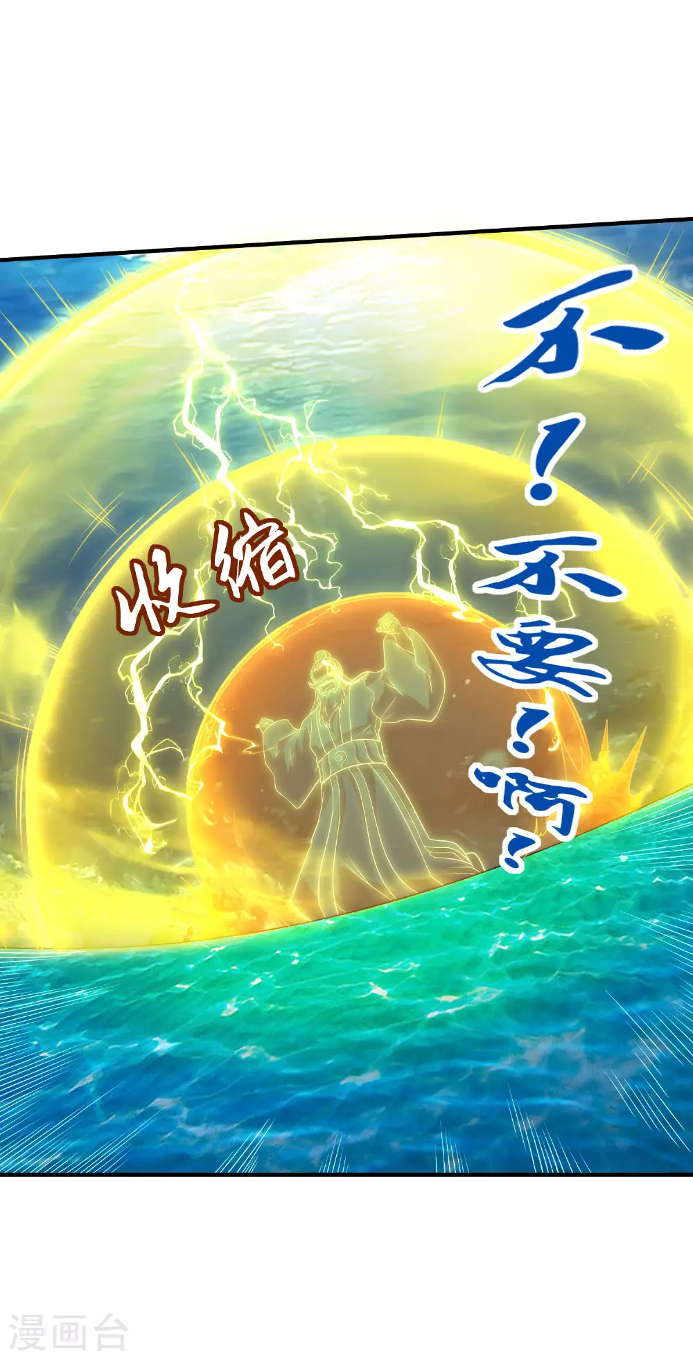 第265话 黄金剑体的威力 第50页
