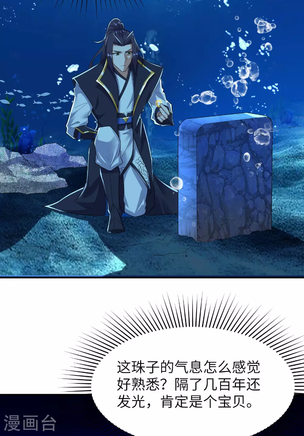 第265话 黄金剑体的威力 第52页