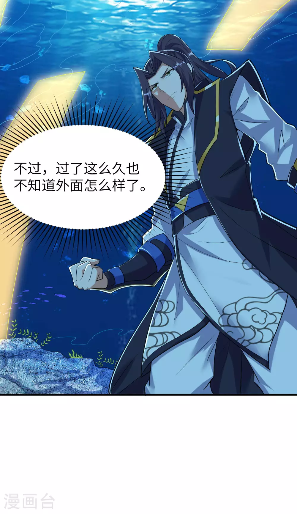 第265话 黄金剑体的威力 第54页