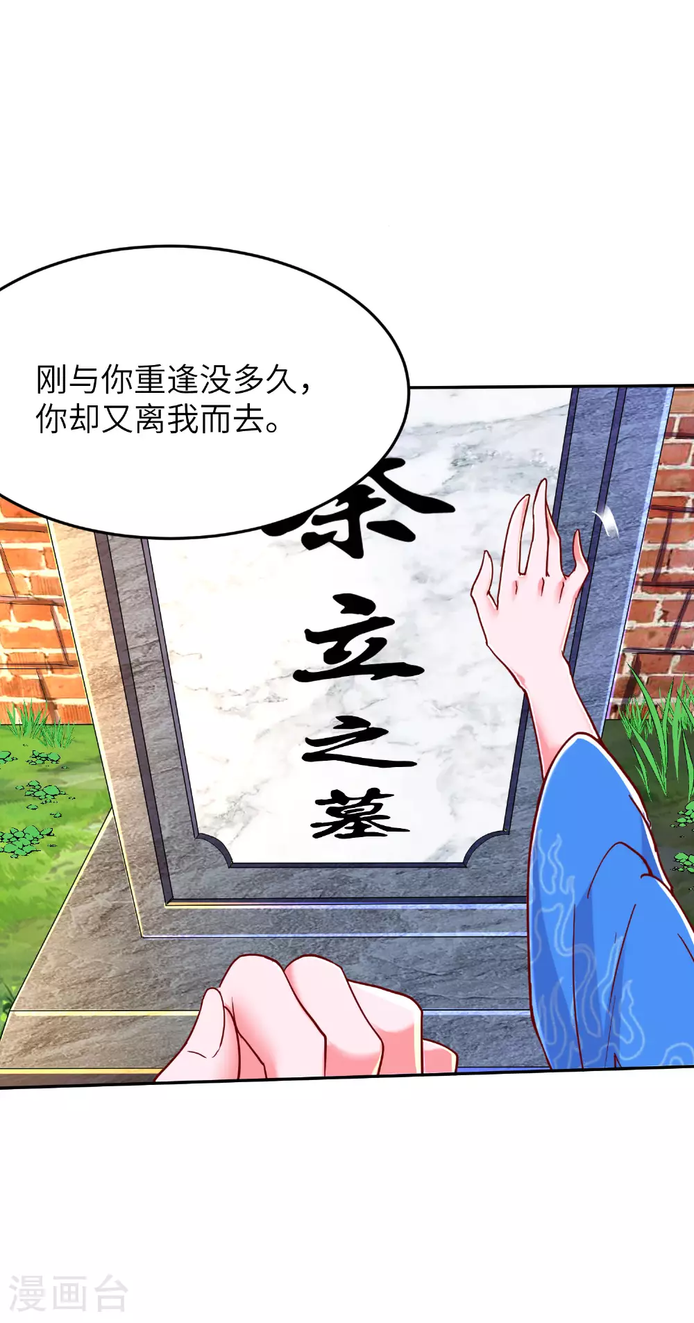 第266话 久旱逢甘霖 第4页
