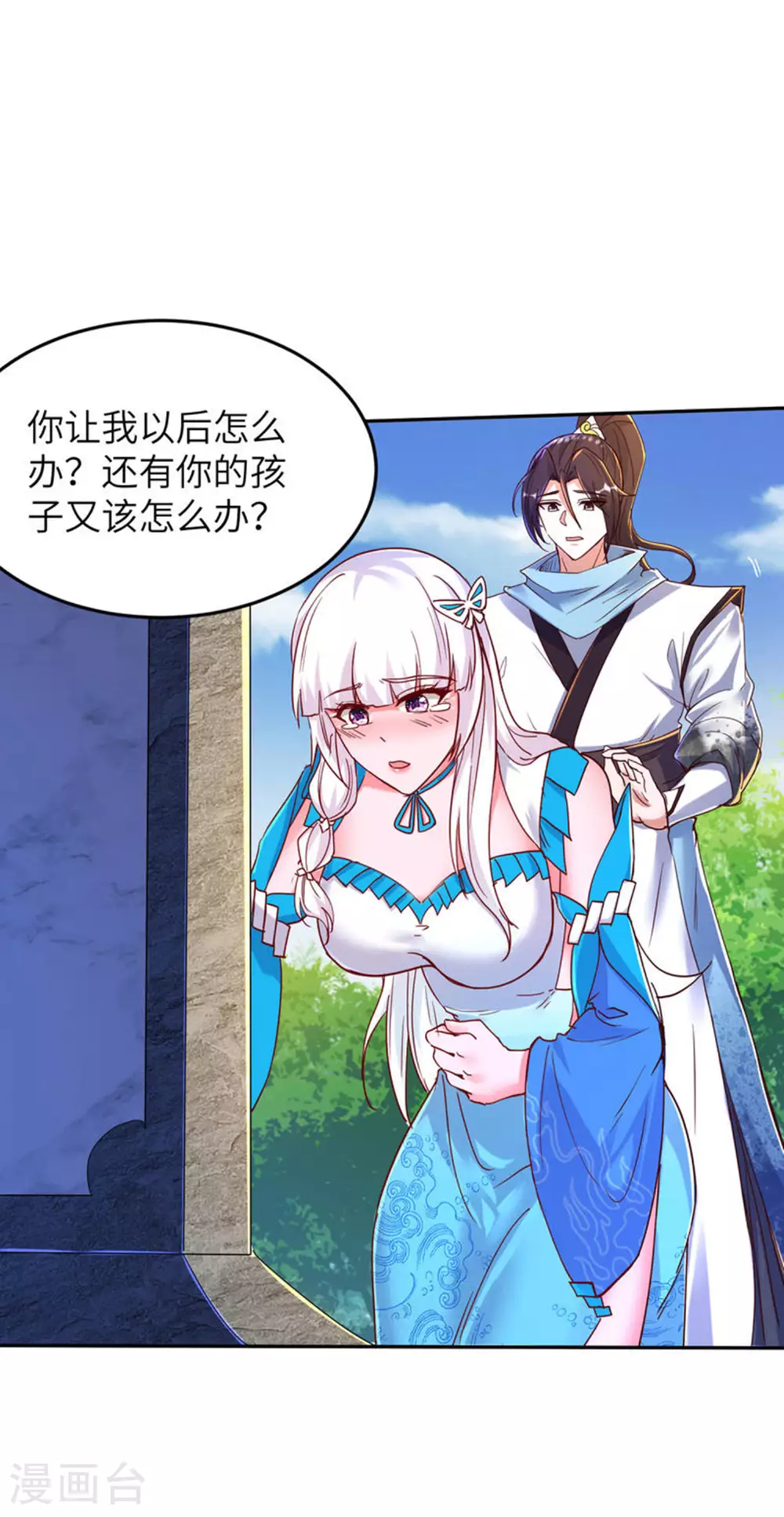 第266话 久旱逢甘霖 第5页