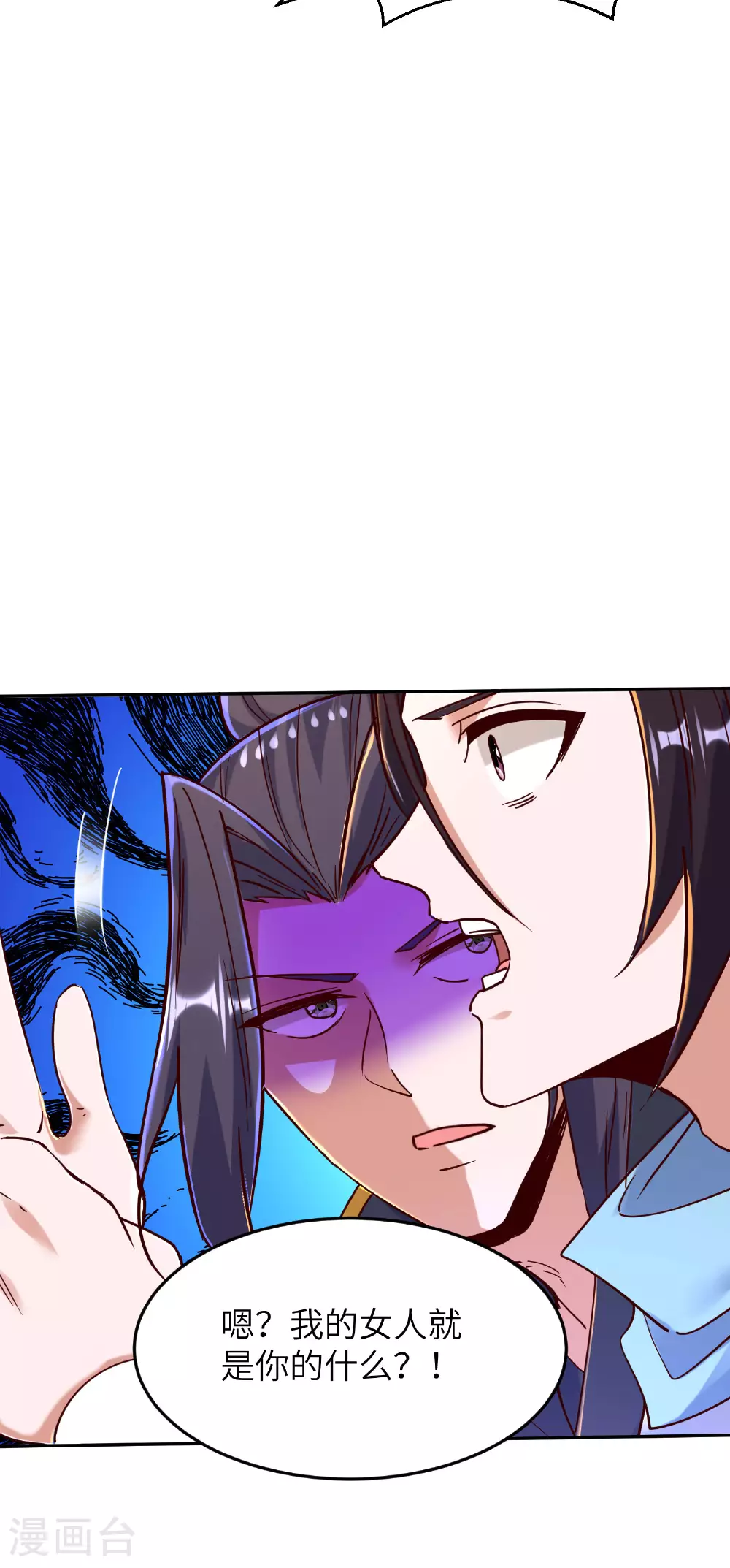 第266话 久旱逢甘霖 第7页