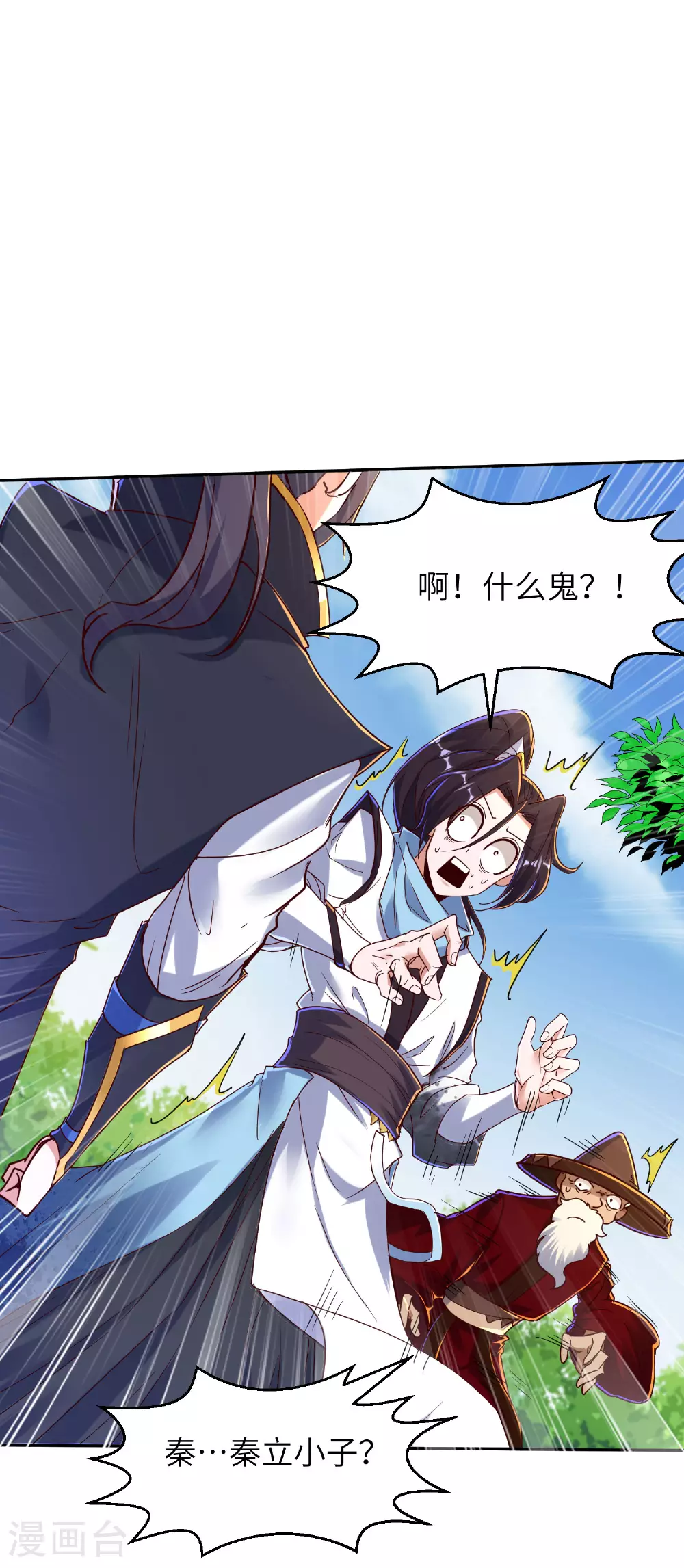 第266话 久旱逢甘霖 第8页