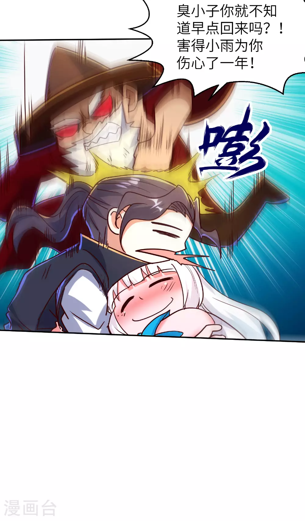 第266话 久旱逢甘霖 第11页