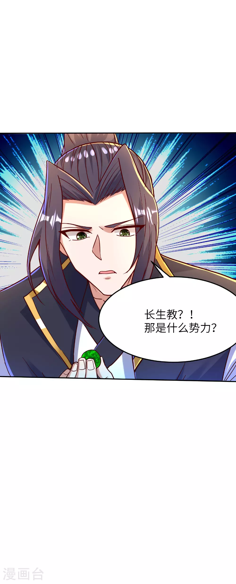 第266话 久旱逢甘霖 第19页