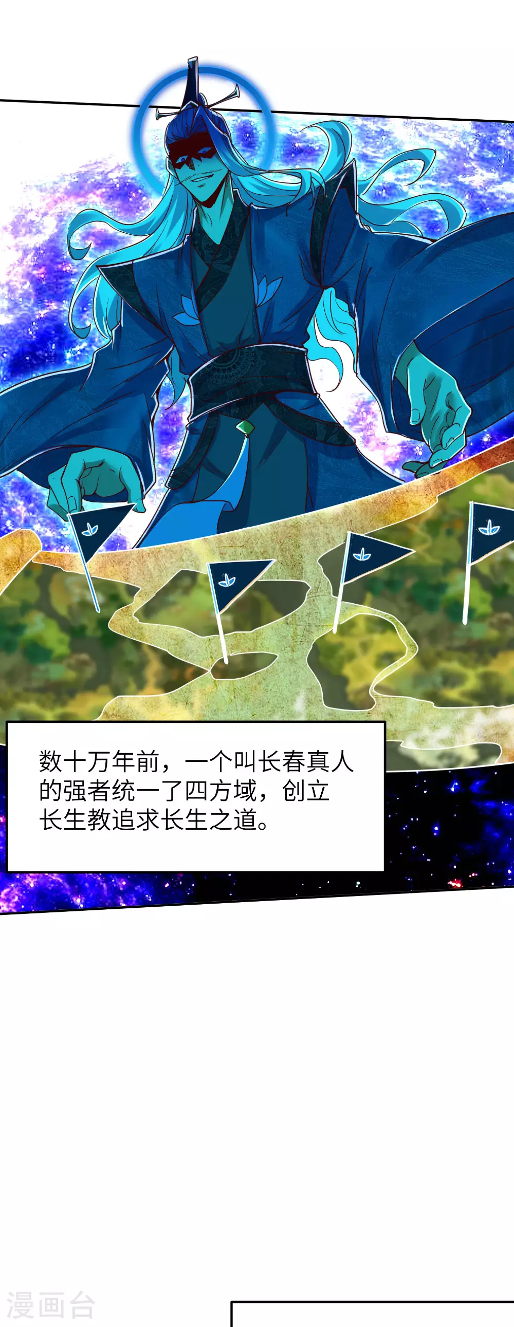 第266话 久旱逢甘霖 第20页