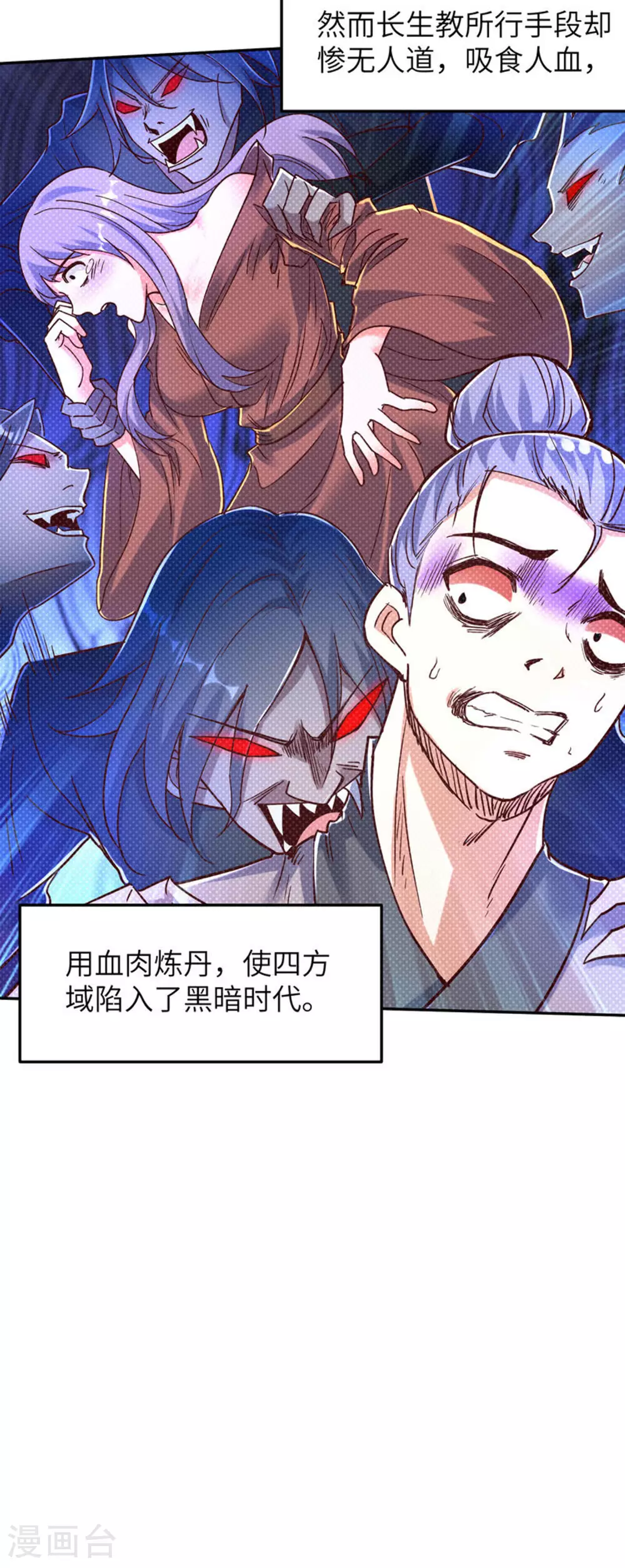 第266话 久旱逢甘霖 第21页