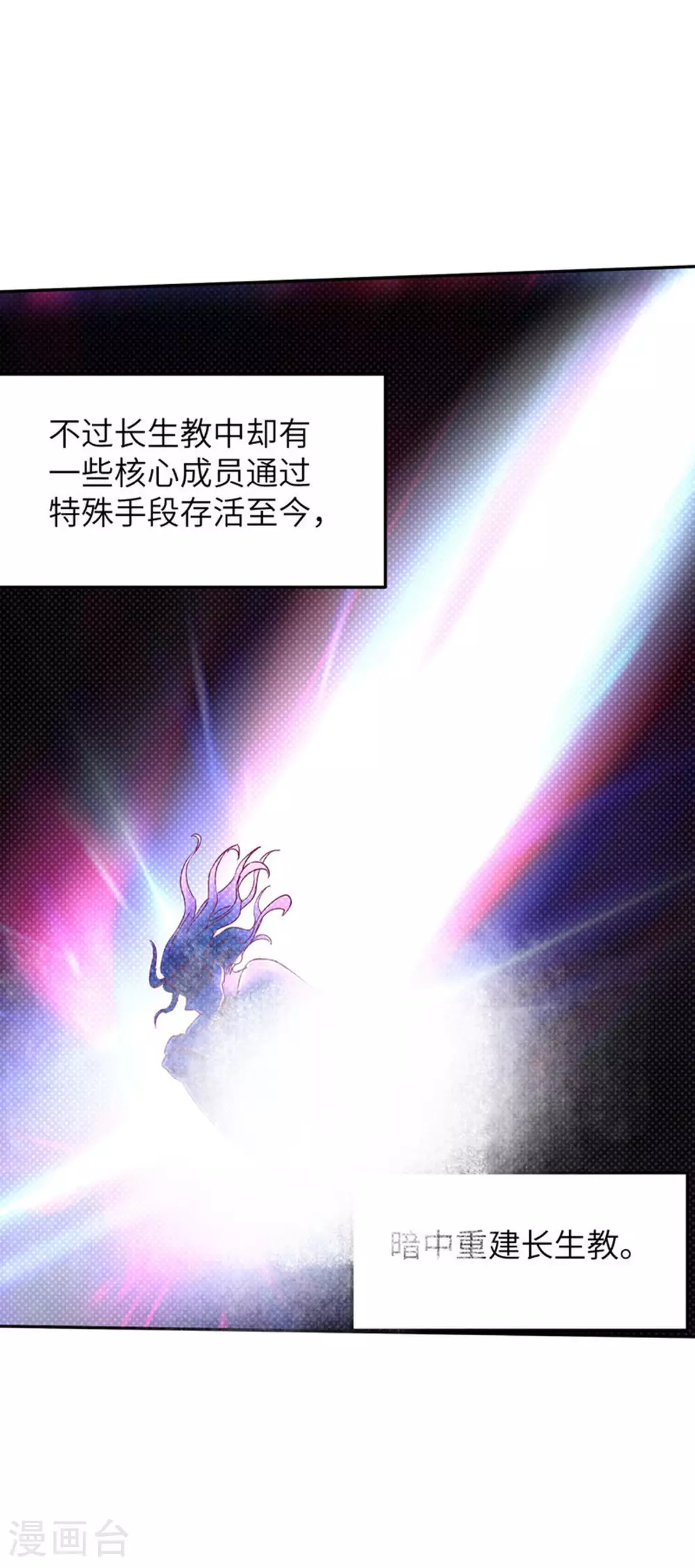 第266话 久旱逢甘霖 第23页