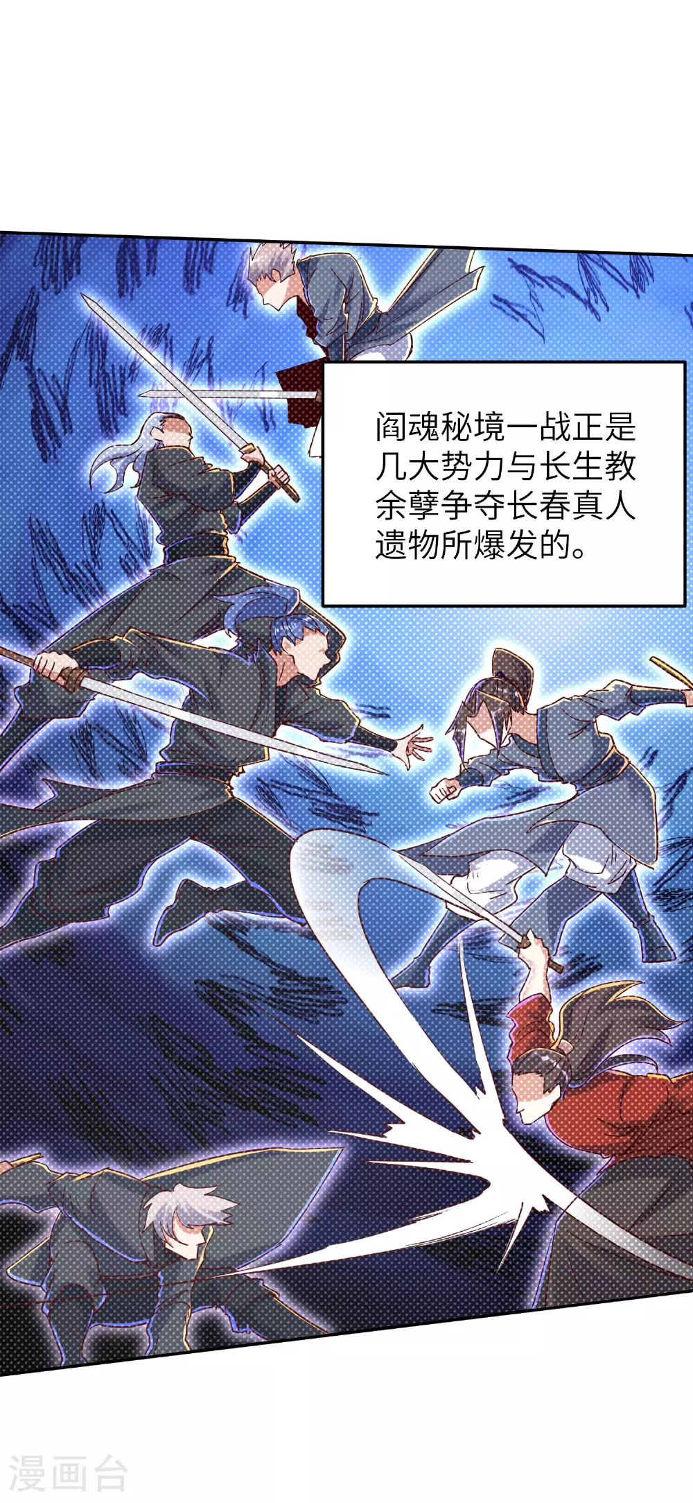 第266话 久旱逢甘霖 第24页