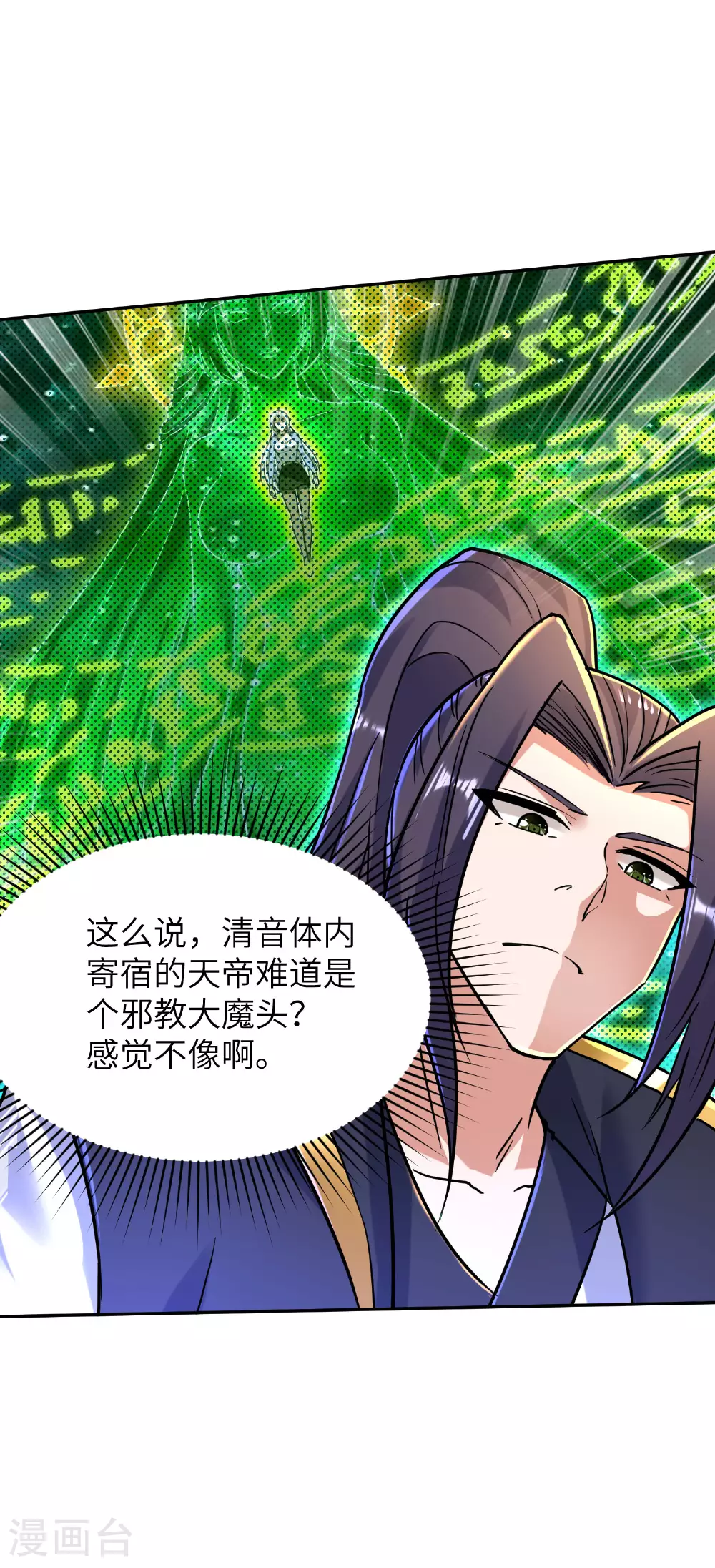 第266话 久旱逢甘霖 第25页