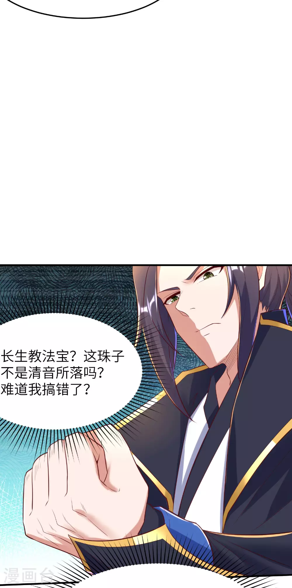 第266话 久旱逢甘霖 第27页