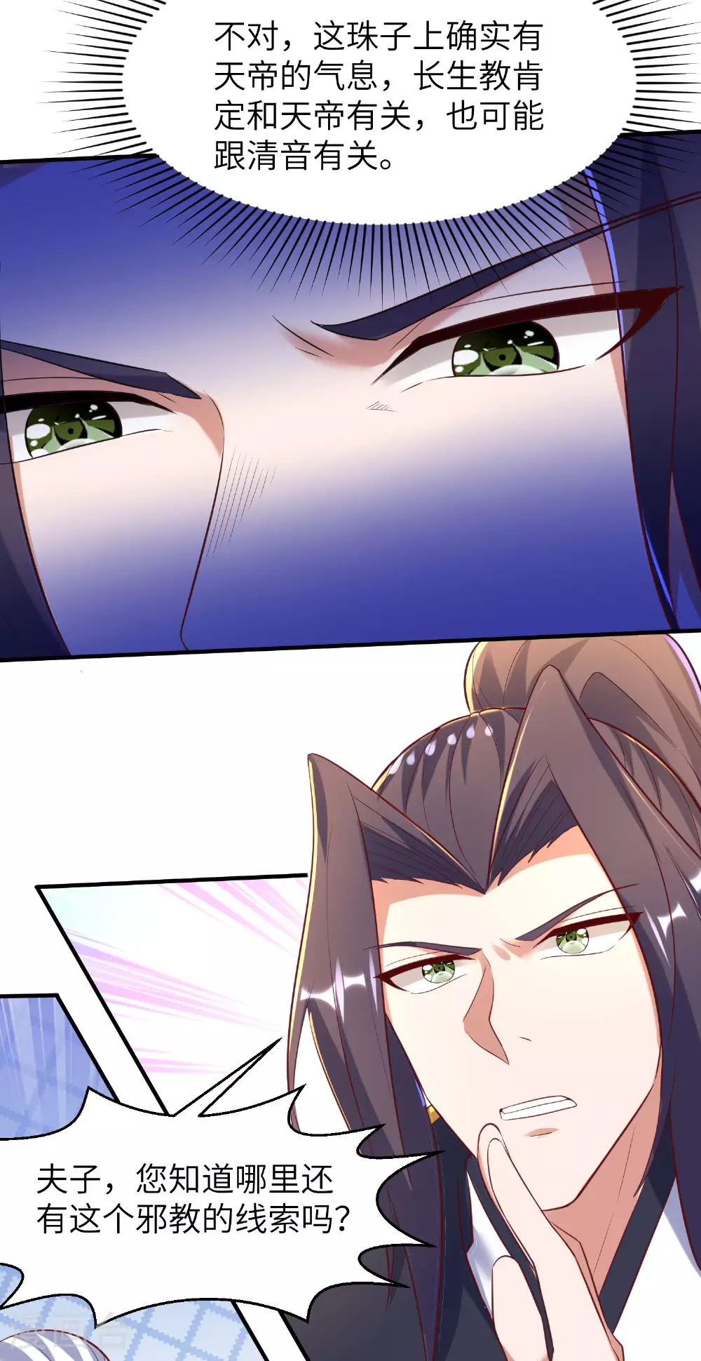 第266话 久旱逢甘霖 第28页