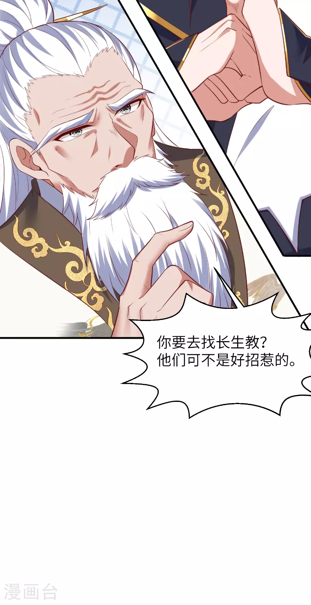 第266话 久旱逢甘霖 第29页