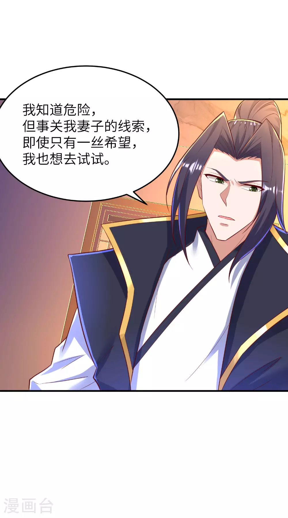 第266话 久旱逢甘霖 第30页