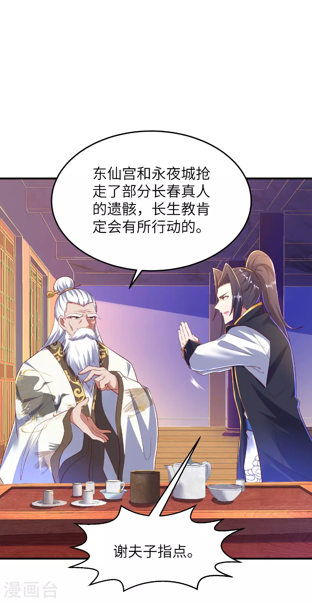 第266话 久旱逢甘霖 第32页