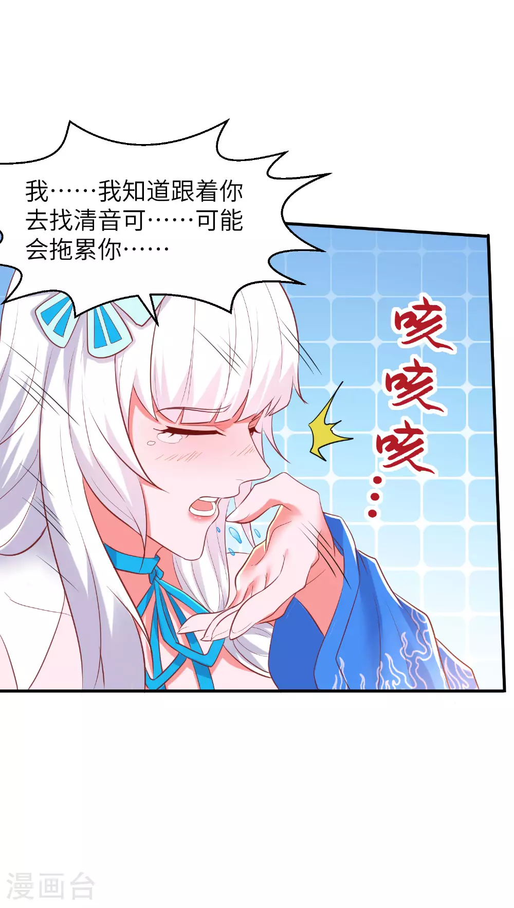 第266话 久旱逢甘霖 第35页