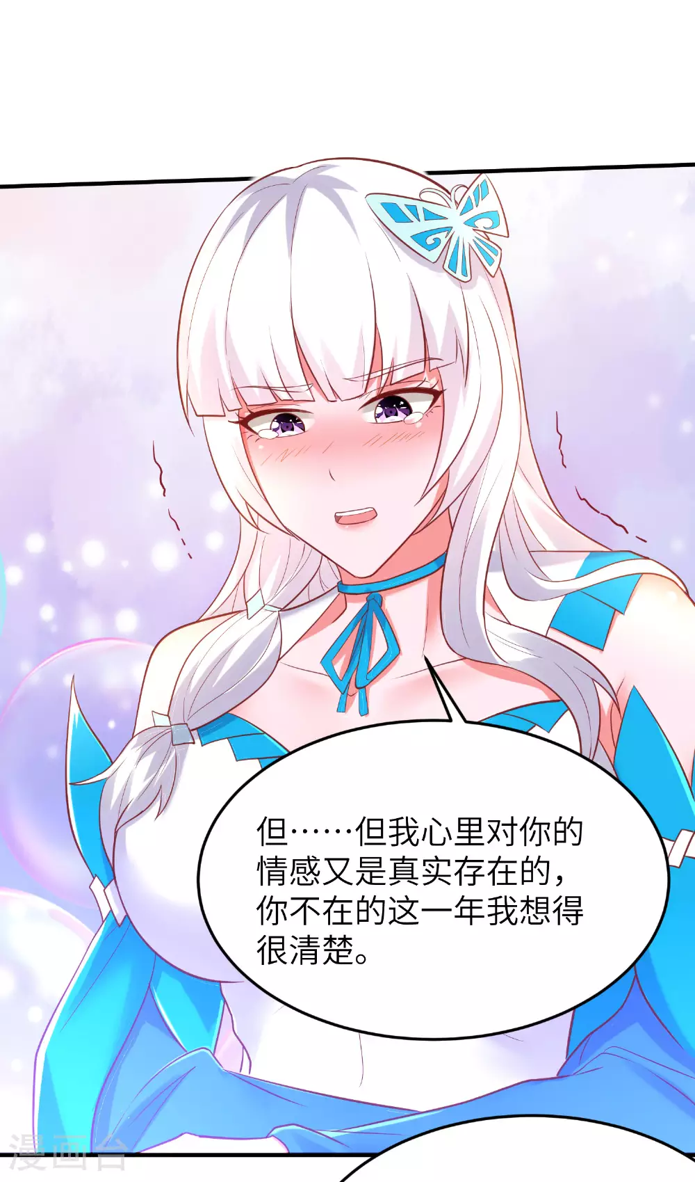 第266话 久旱逢甘霖 第36页
