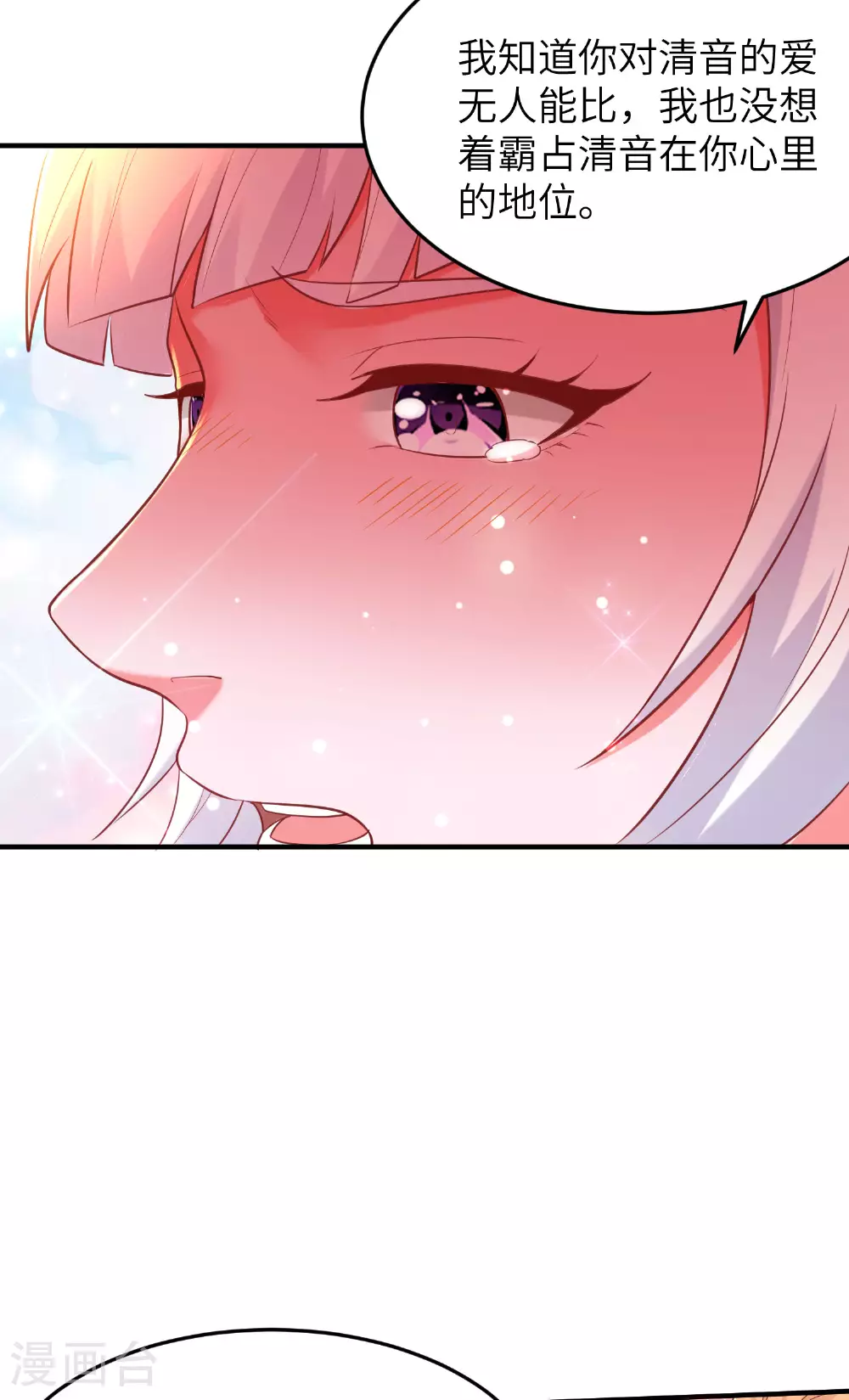 第266话 久旱逢甘霖 第37页