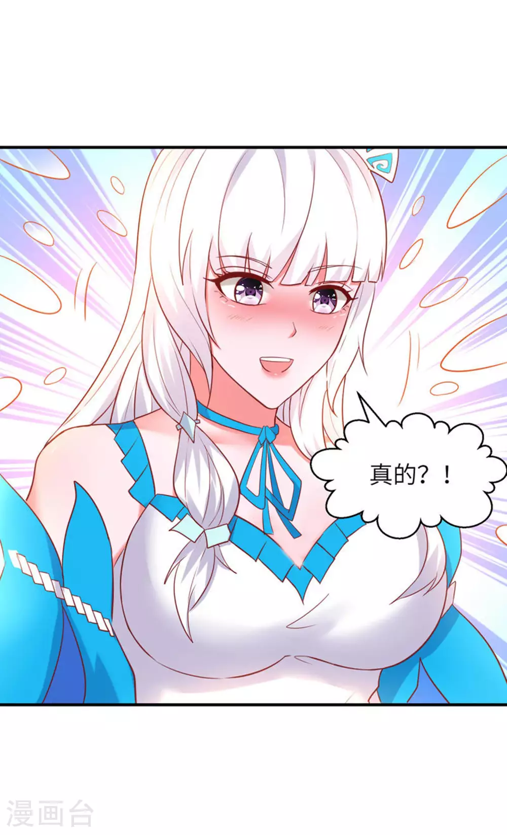 第266话 久旱逢甘霖 第39页