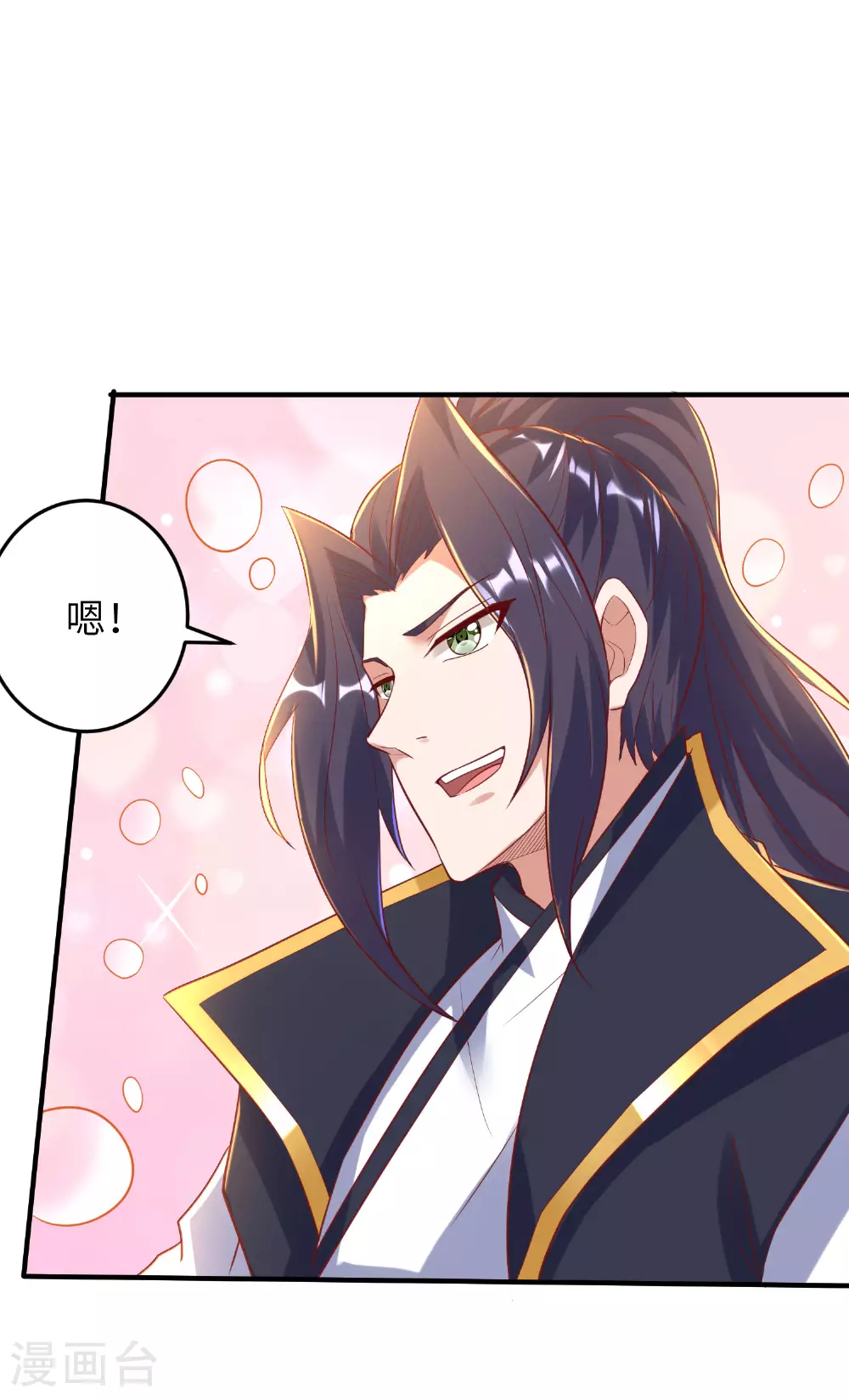 第266话 久旱逢甘霖 第40页
