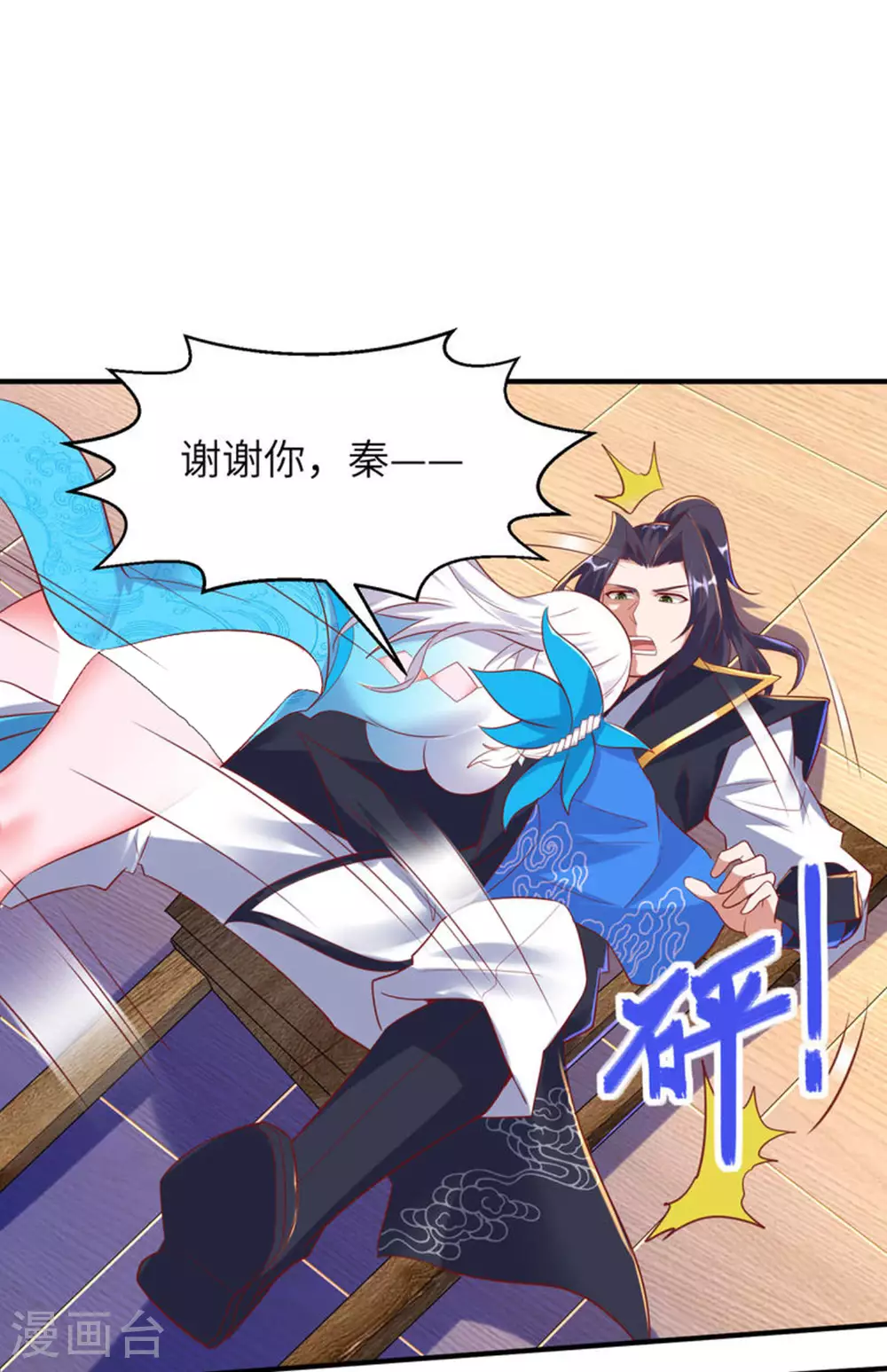 第266话 久旱逢甘霖 第41页