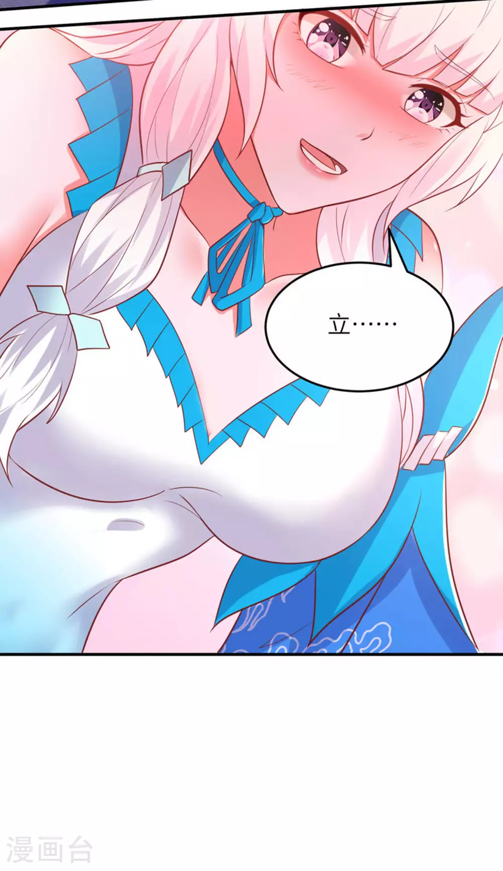 第266话 久旱逢甘霖 第42页