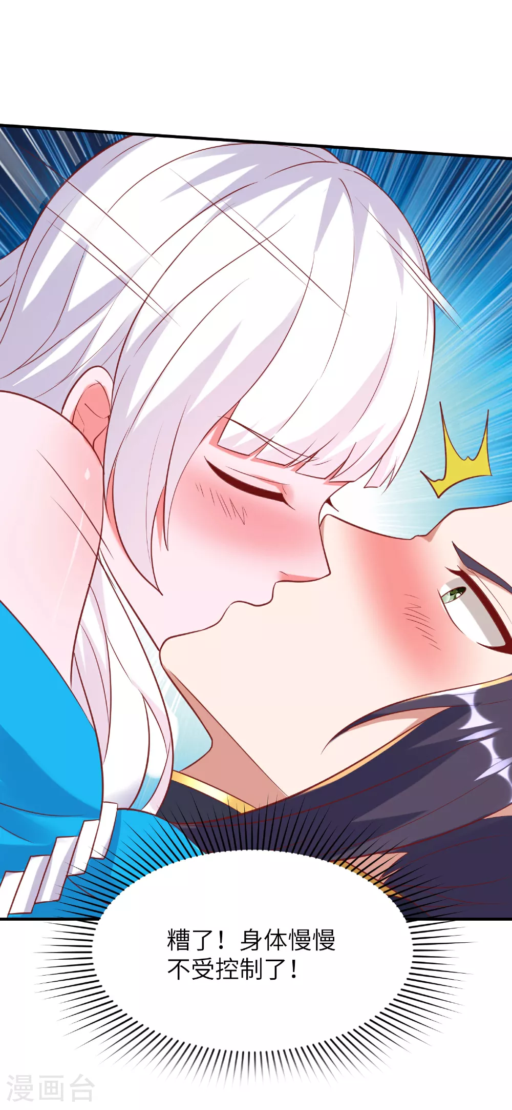 第266话 久旱逢甘霖 第44页