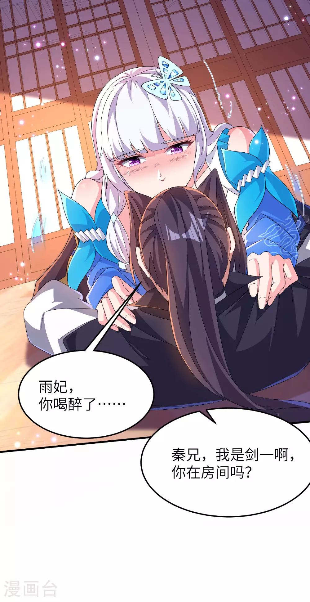第267话 来得真及时！ 第5页