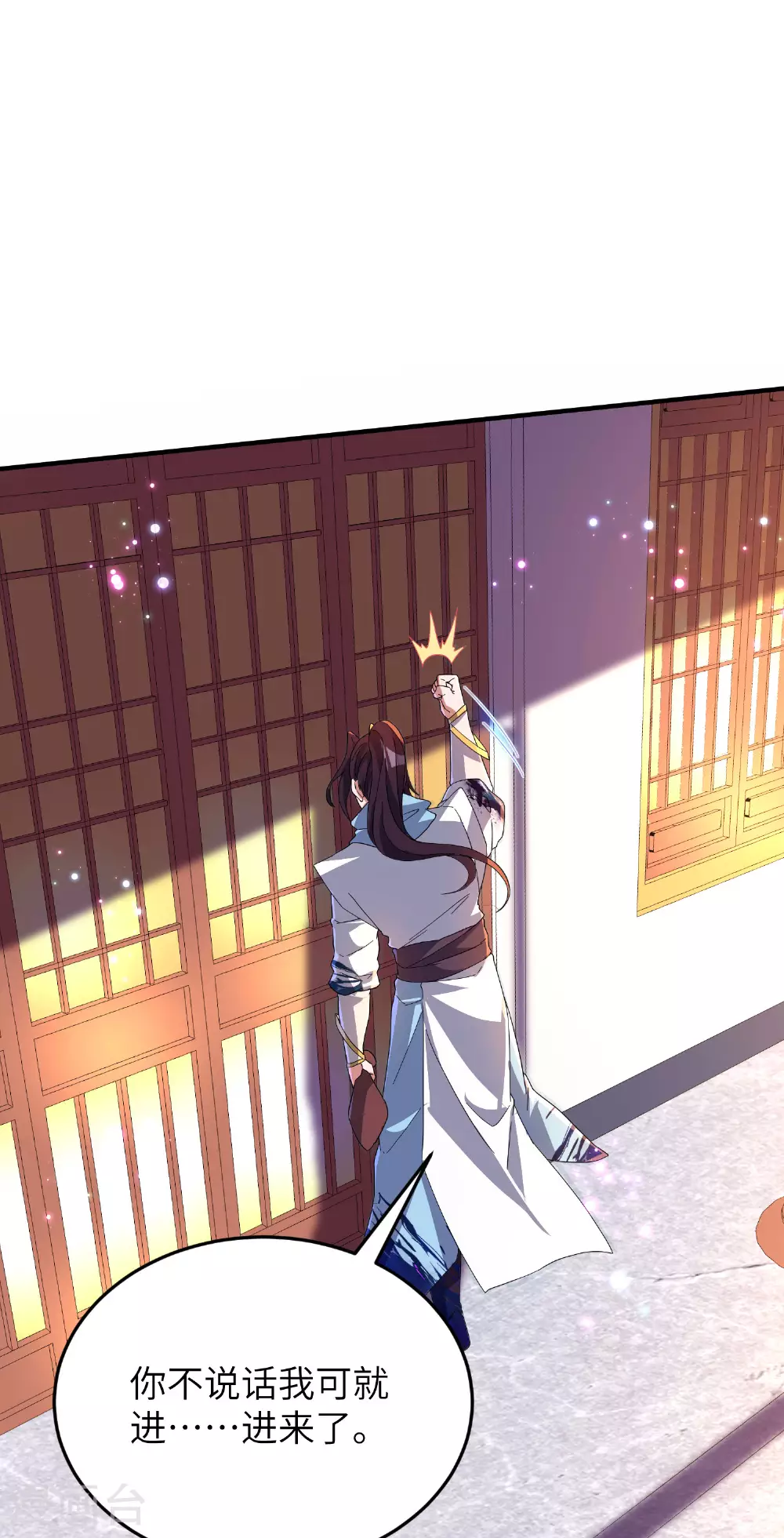 第267话 来得真及时！ 第6页