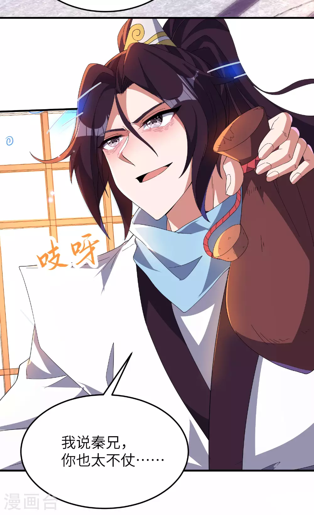 第267话 来得真及时！ 第7页