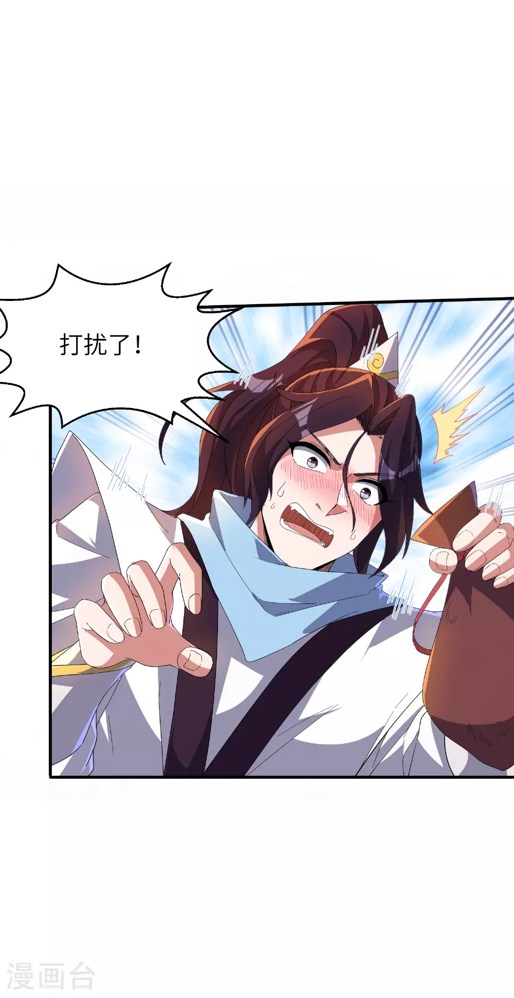 第267话 来得真及时！ 第8页