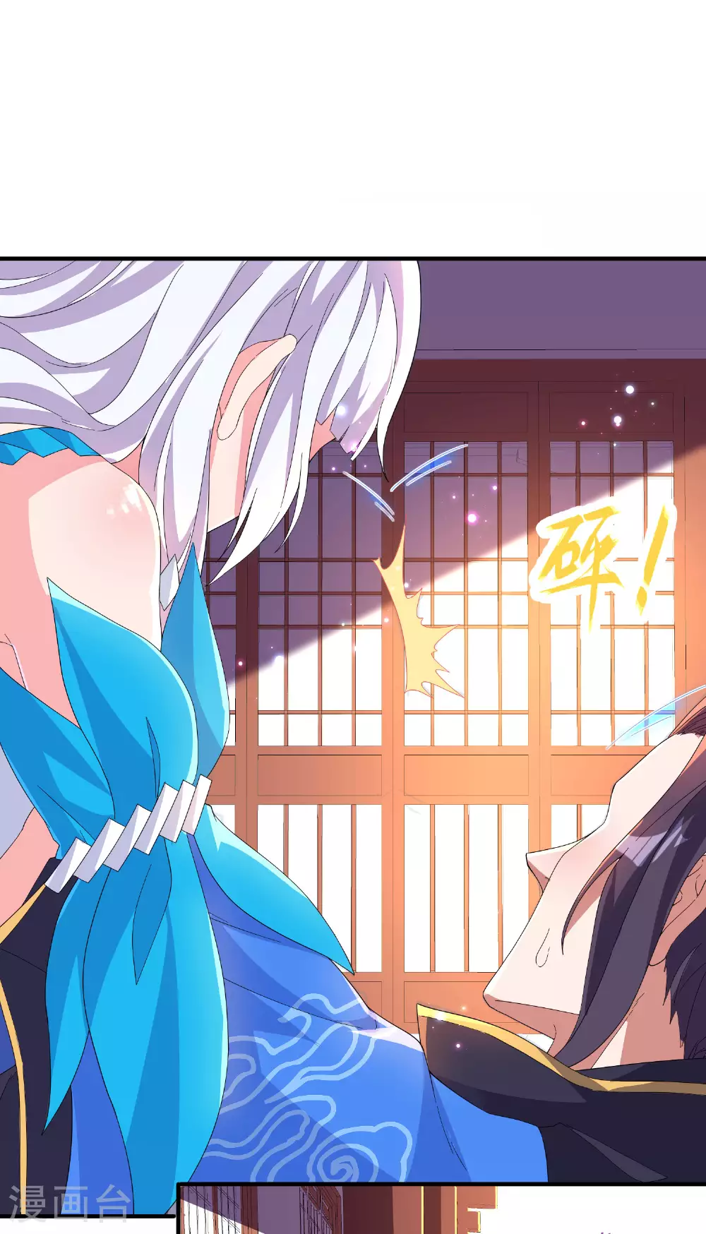 第267话 来得真及时！ 第9页