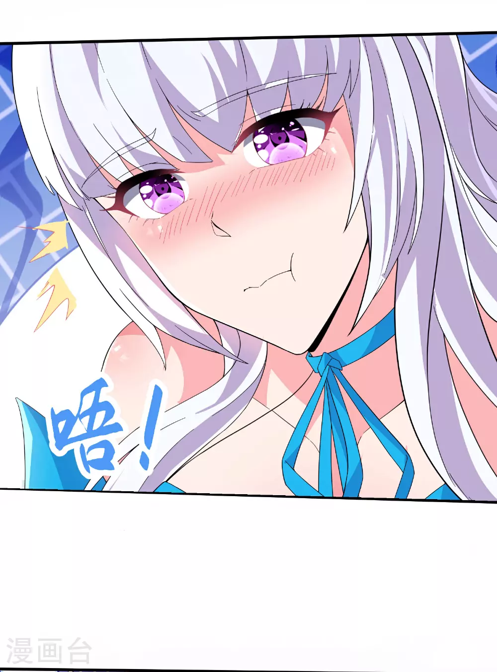 第267话 来得真及时！ 第11页