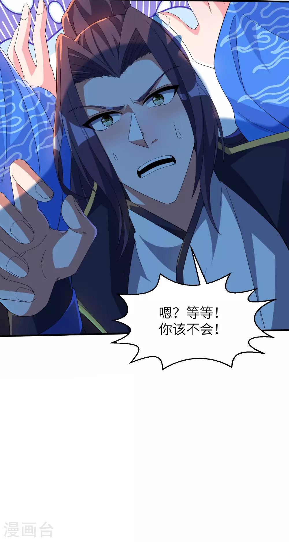 第267话 来得真及时！ 第12页