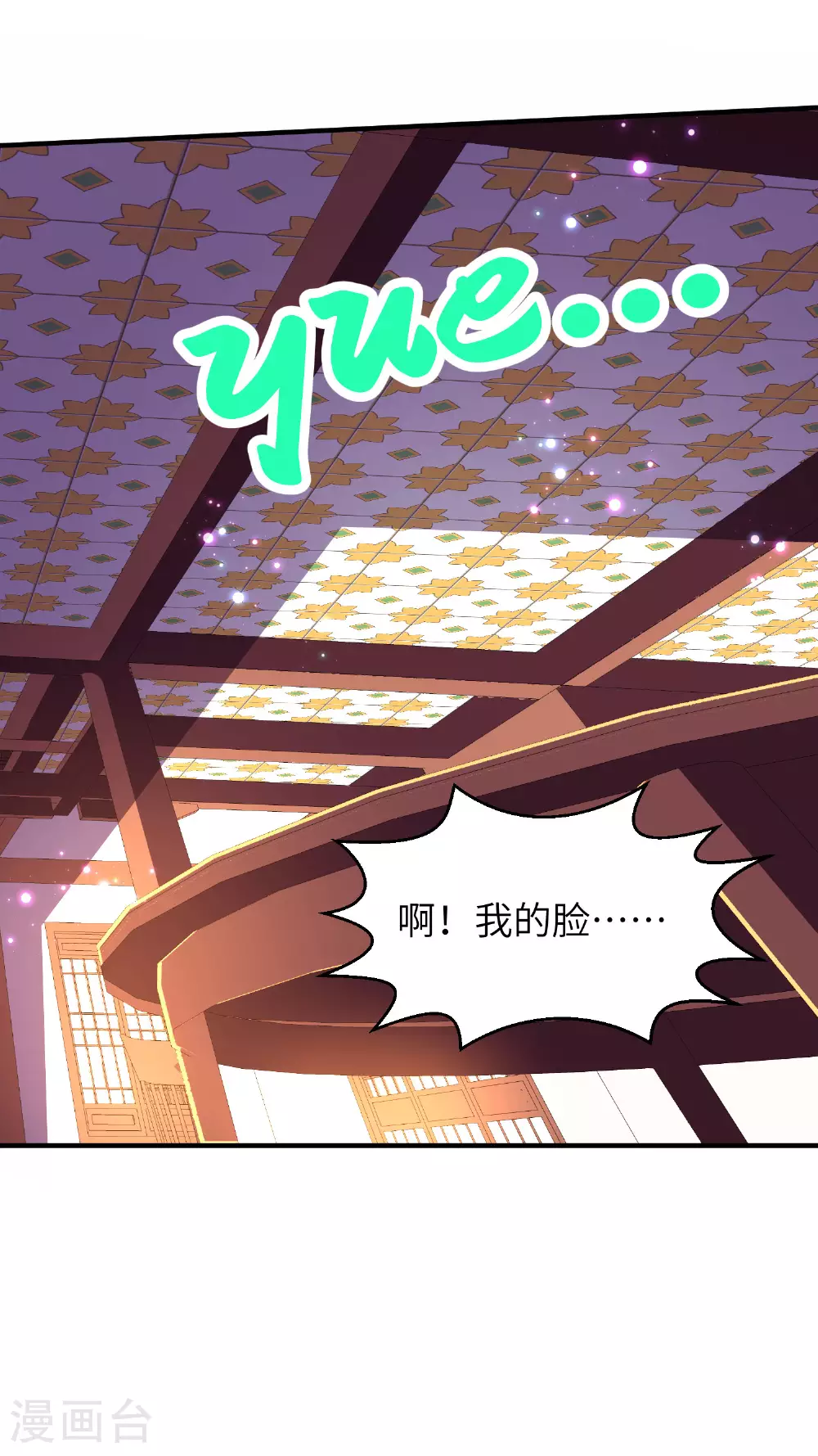 第267话 来得真及时！ 第13页