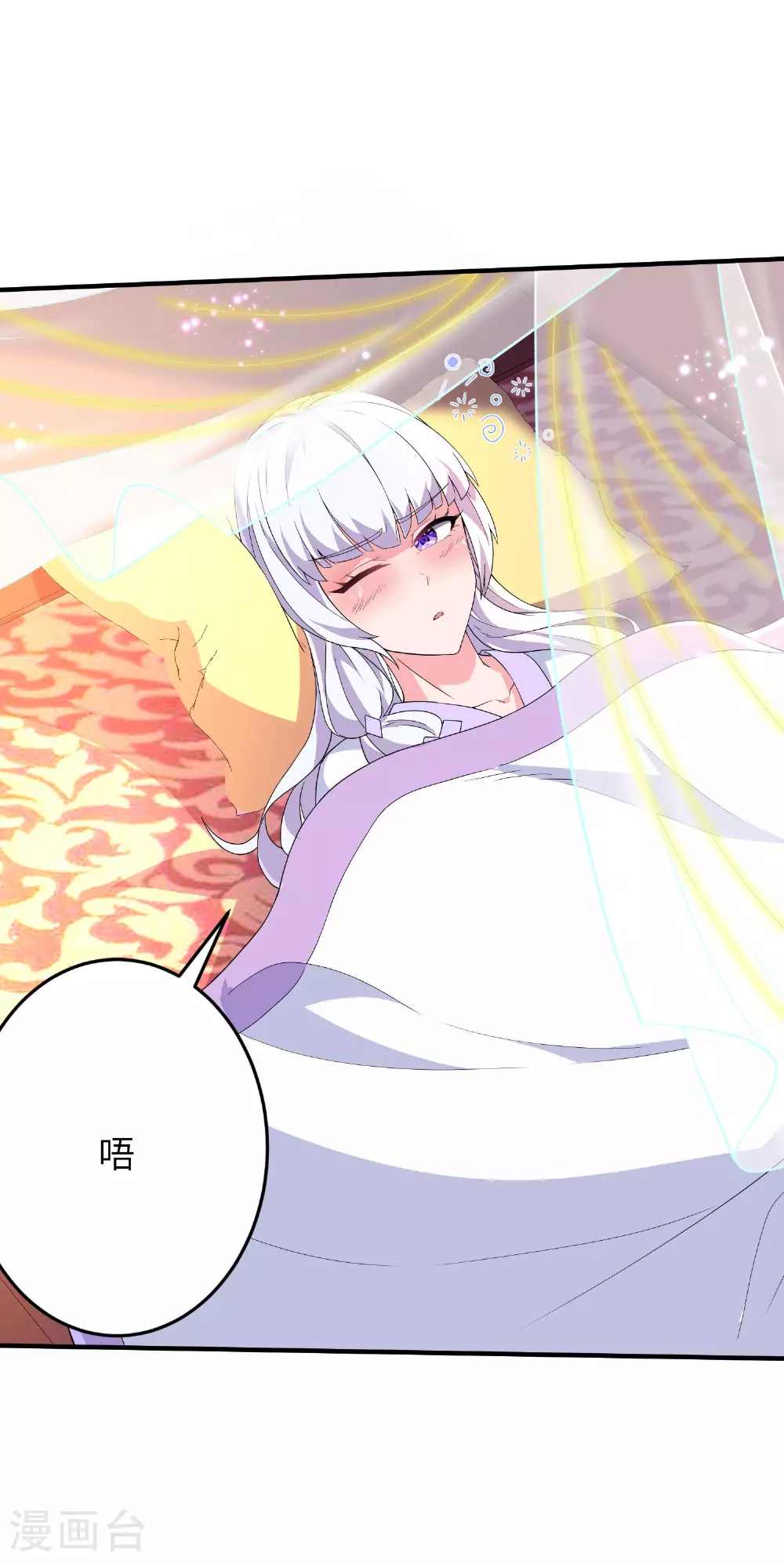 第267话 来得真及时！ 第16页