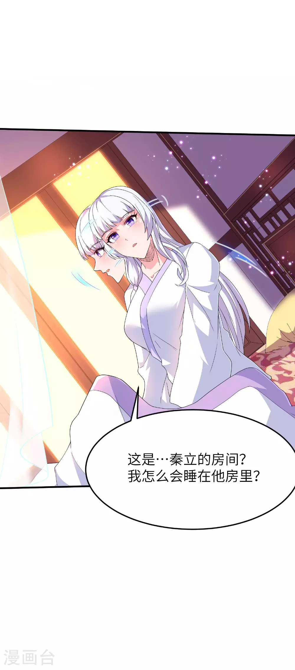 第267话 来得真及时！ 第17页