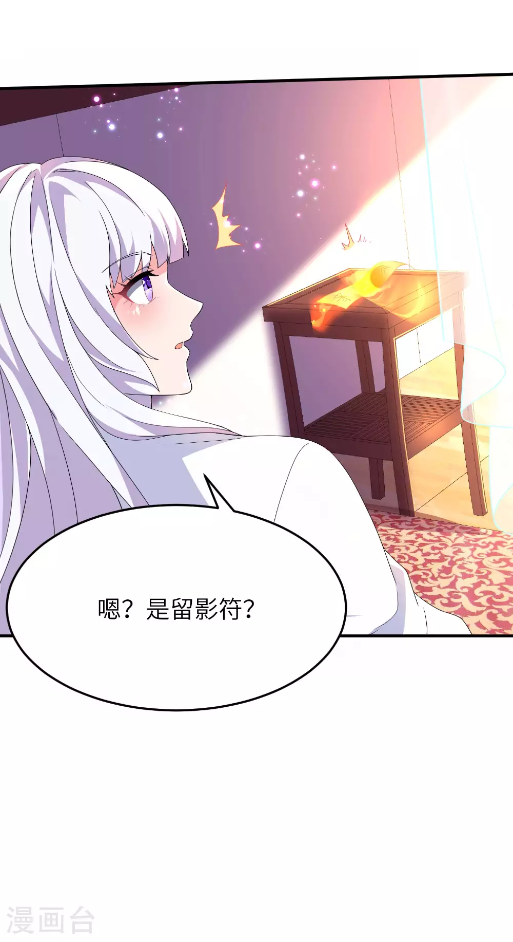 第267话 来得真及时！ 第18页